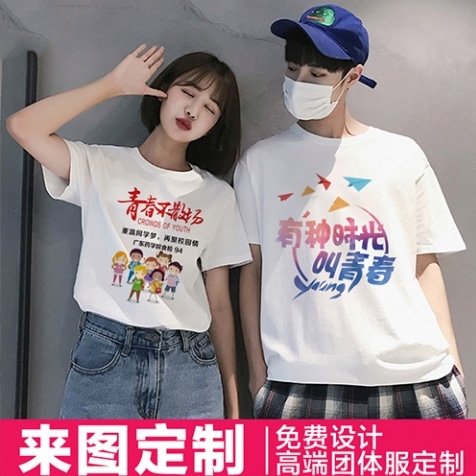 上海同学聚会T恤定制