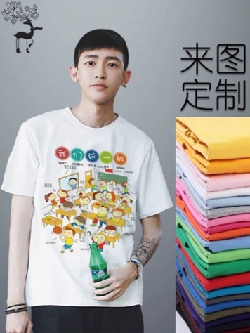 北京同学聚会T恤设计